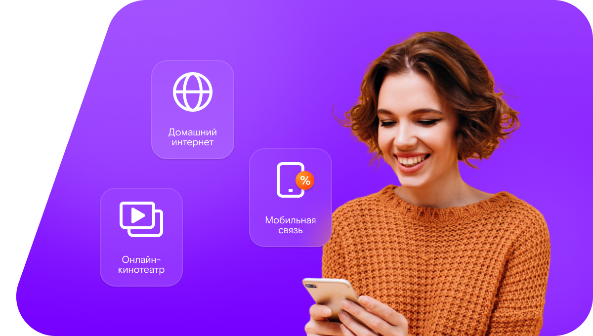 Промо-тарифы Ростелеком в&nbsp;деревня Малые Кириллы (Смоленская область)